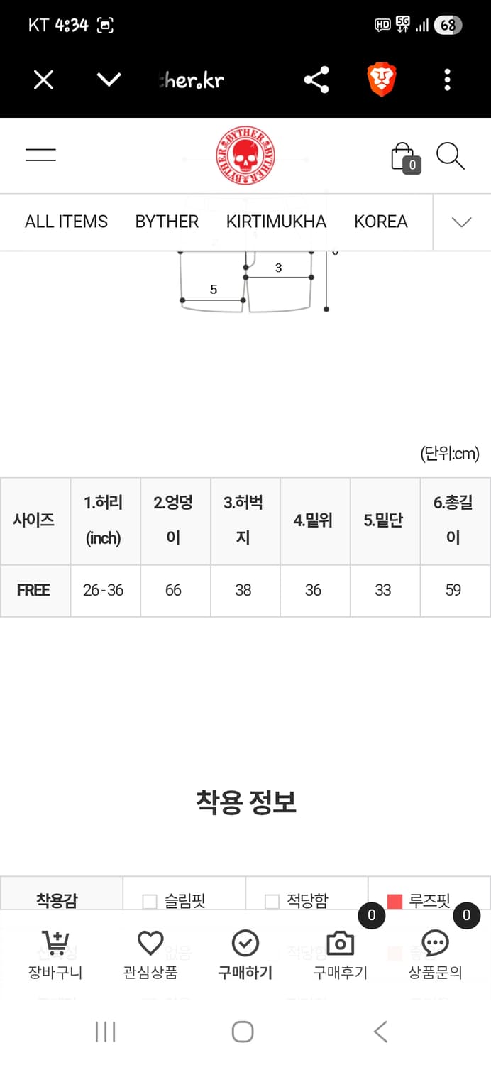 바이더알 스컬 패치로고 메쉬 카모 반바지 프리 상품이미지8