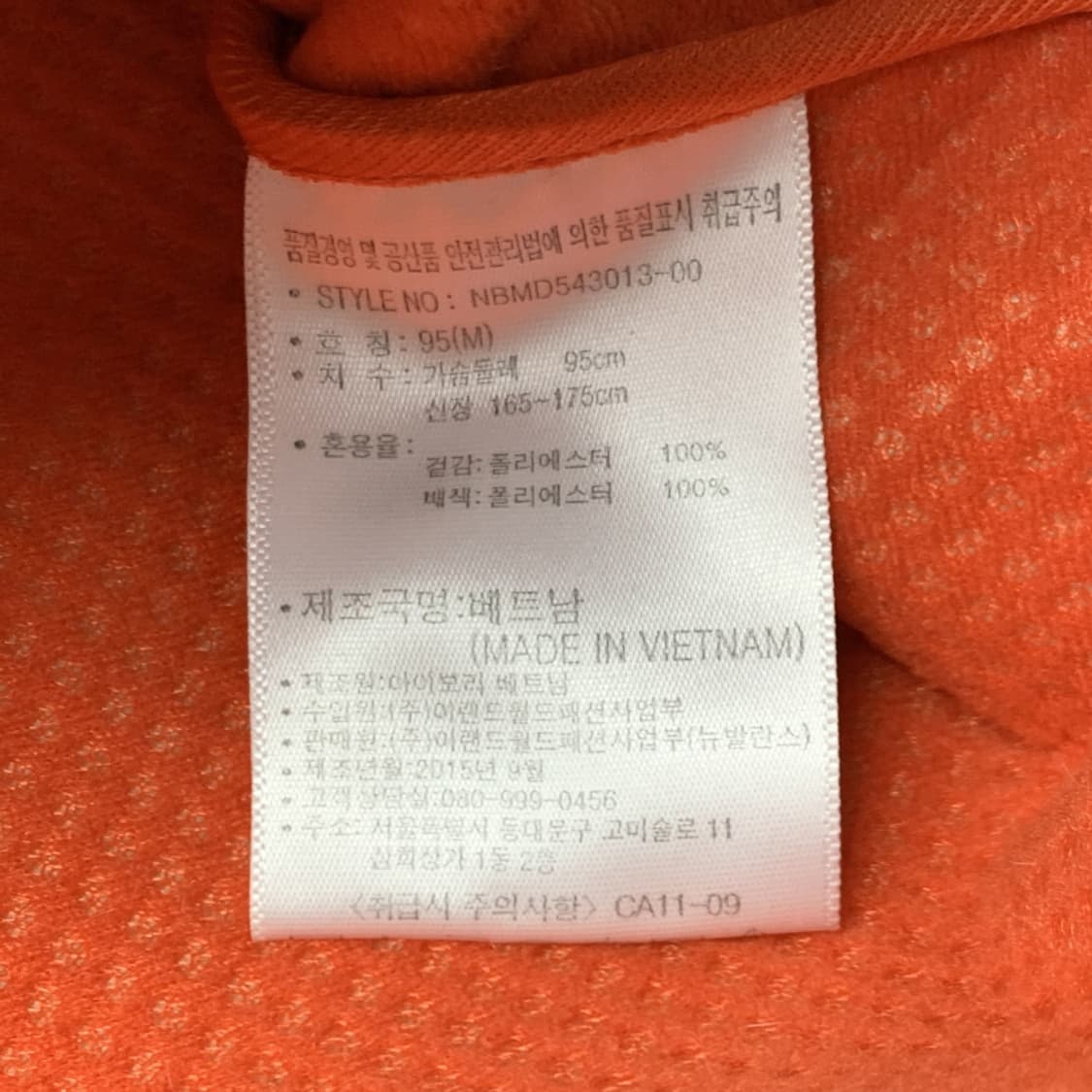 [M/정품] 뉴발란스 플리스 집업 자켓 상품이미지4