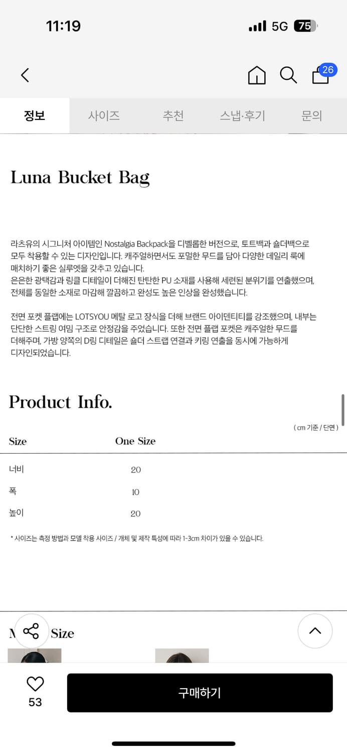 (새상품) 라츠유 봄신상 버킷백 (루나) 상품이미지6