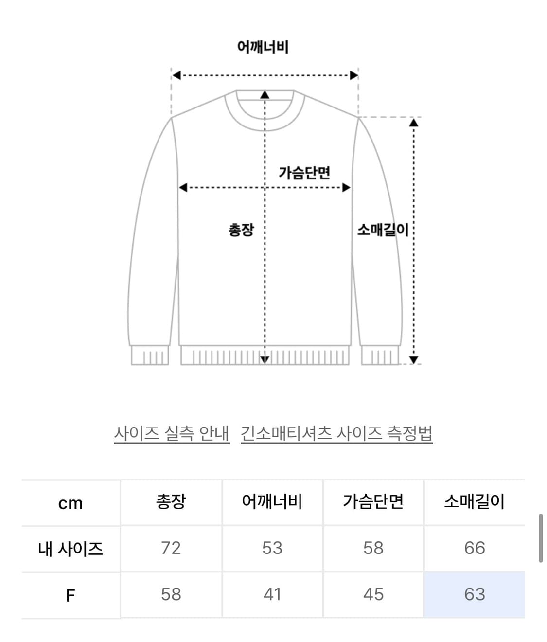 오도어 프린팅 롱슬리브 티셔츠 상품이미지5