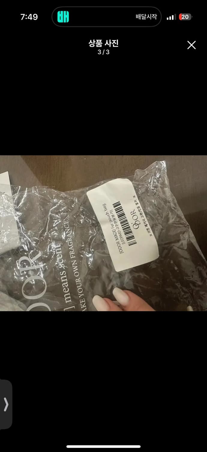 오도어 메이드 퍼 가방 상품이미지3