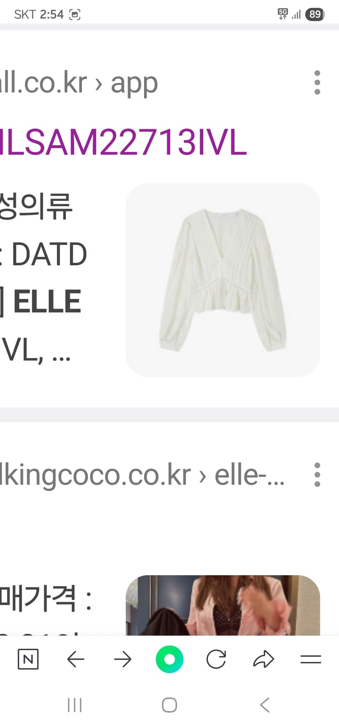 (새제품) 앤유 아일렛 블라우스 sinsa wide 프릴블라우스 상품이미지8