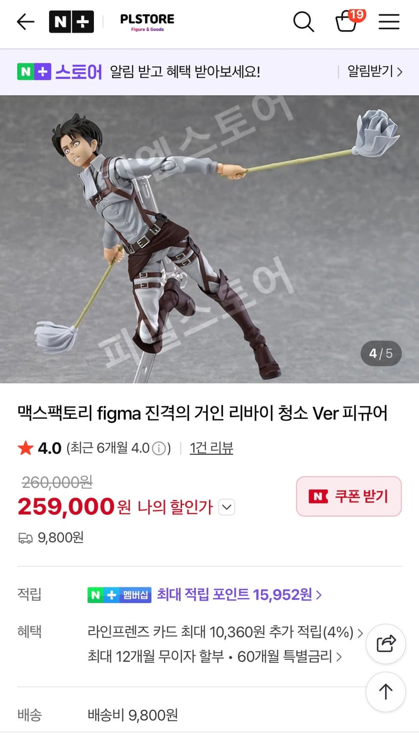 청소하는 리바이 피규어(정품) 상품이미지1