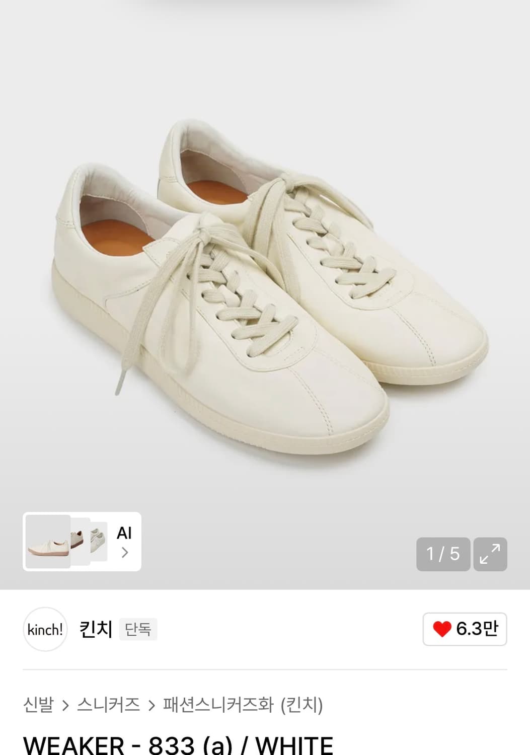 킨치 weaker 833 상품이미지1