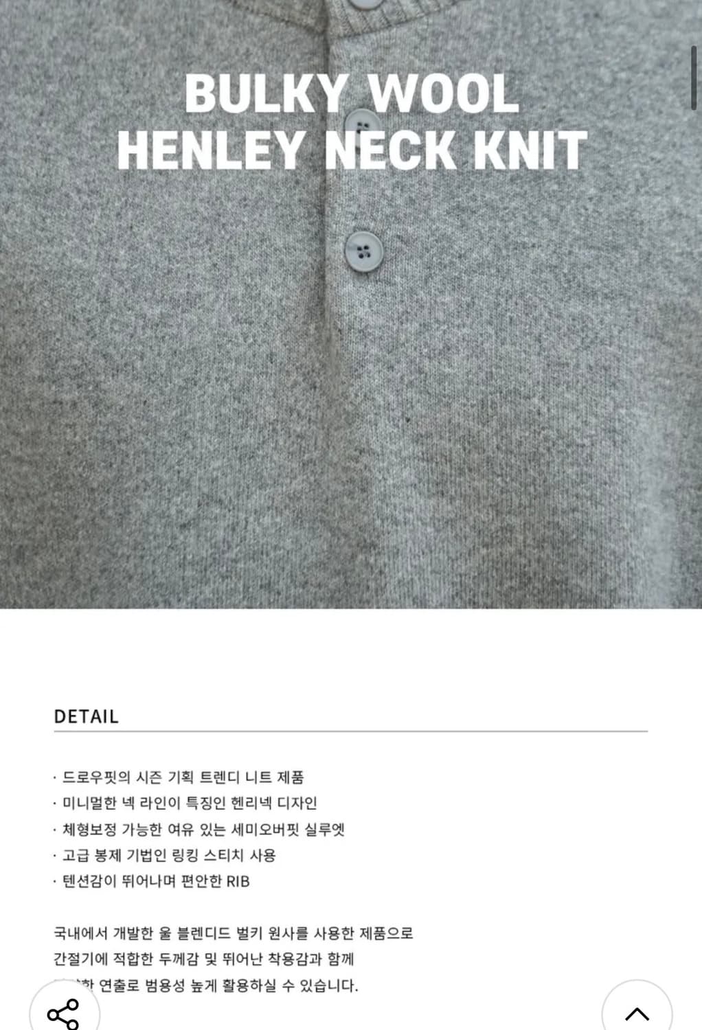 (새상품)(XL) 드로우핏 벌키 울 헨리넥 니트 [GREEN] 판매 상품이미지3