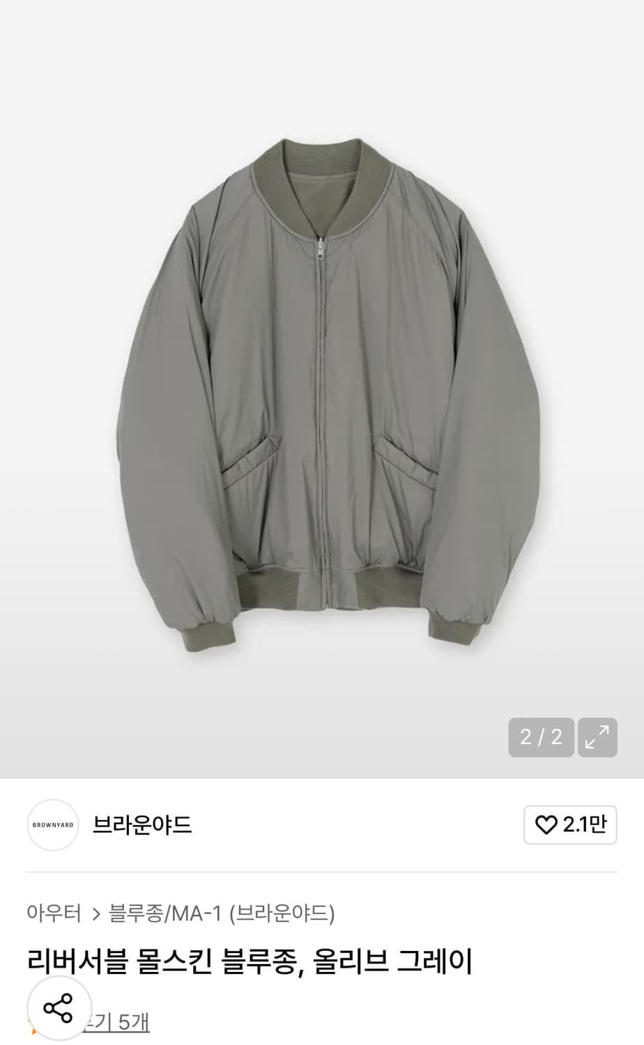 브라운야드 리버서블 몰스킨 블루종 올리브 그레이 6사이즈 상품이미지5