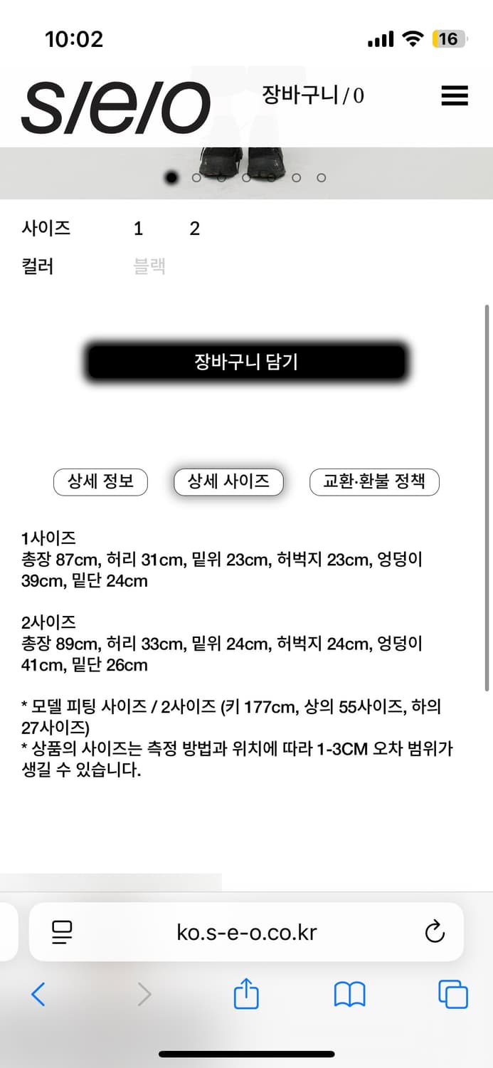 divided piping pants black 파이핑 팬츠 상품이미지3