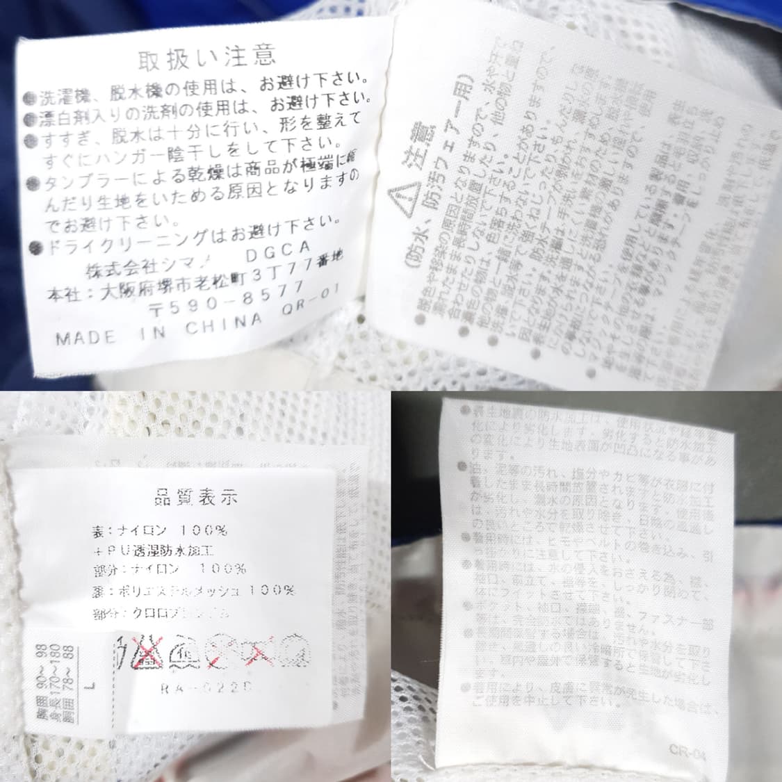 실측 2XL) 시마노 드라이쉴드 NP 마린 배색 바람막이 후드 자켓 상품이미지10