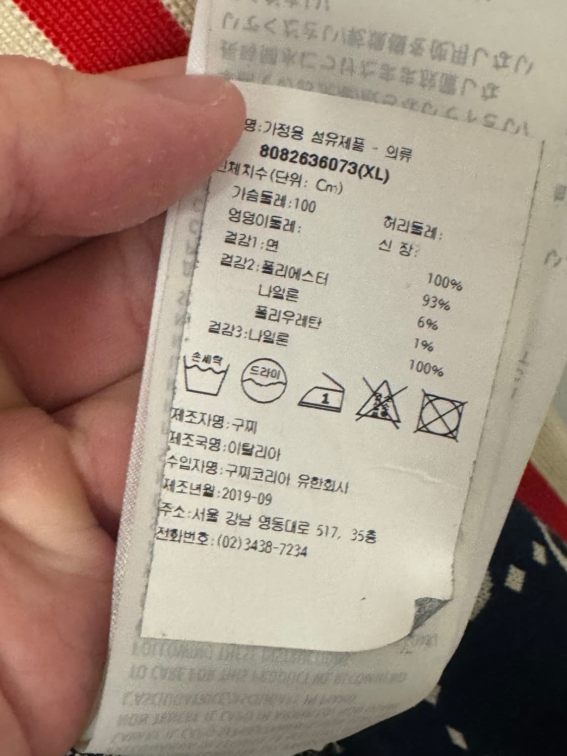 구찌 GG 자카드 트랙 후리스 집업 상품이미지4