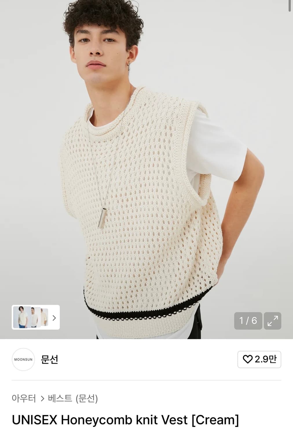 문선 조끼베스트 상품이미지1