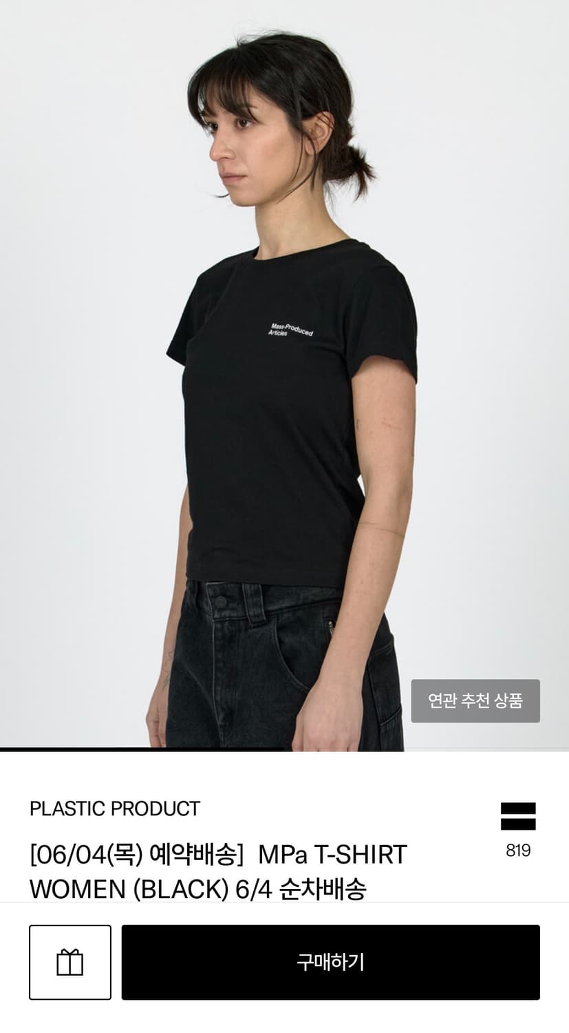 플라스틱프로덕트 반팔 티셔츠 우먼 상품이미지1