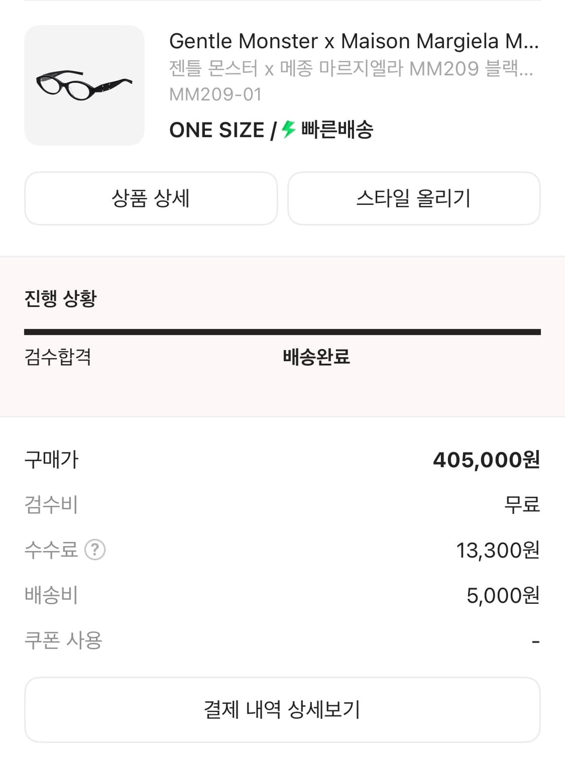 젠틀몬스터 마르지엘라 MM209 블랙 상품이미지3