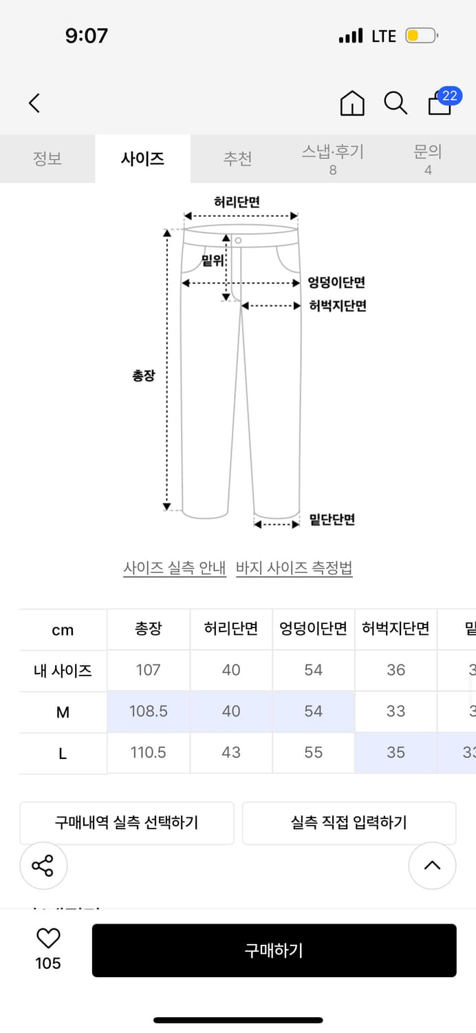 블루썬플라워 버트너 팬츠 L 상품이미지3