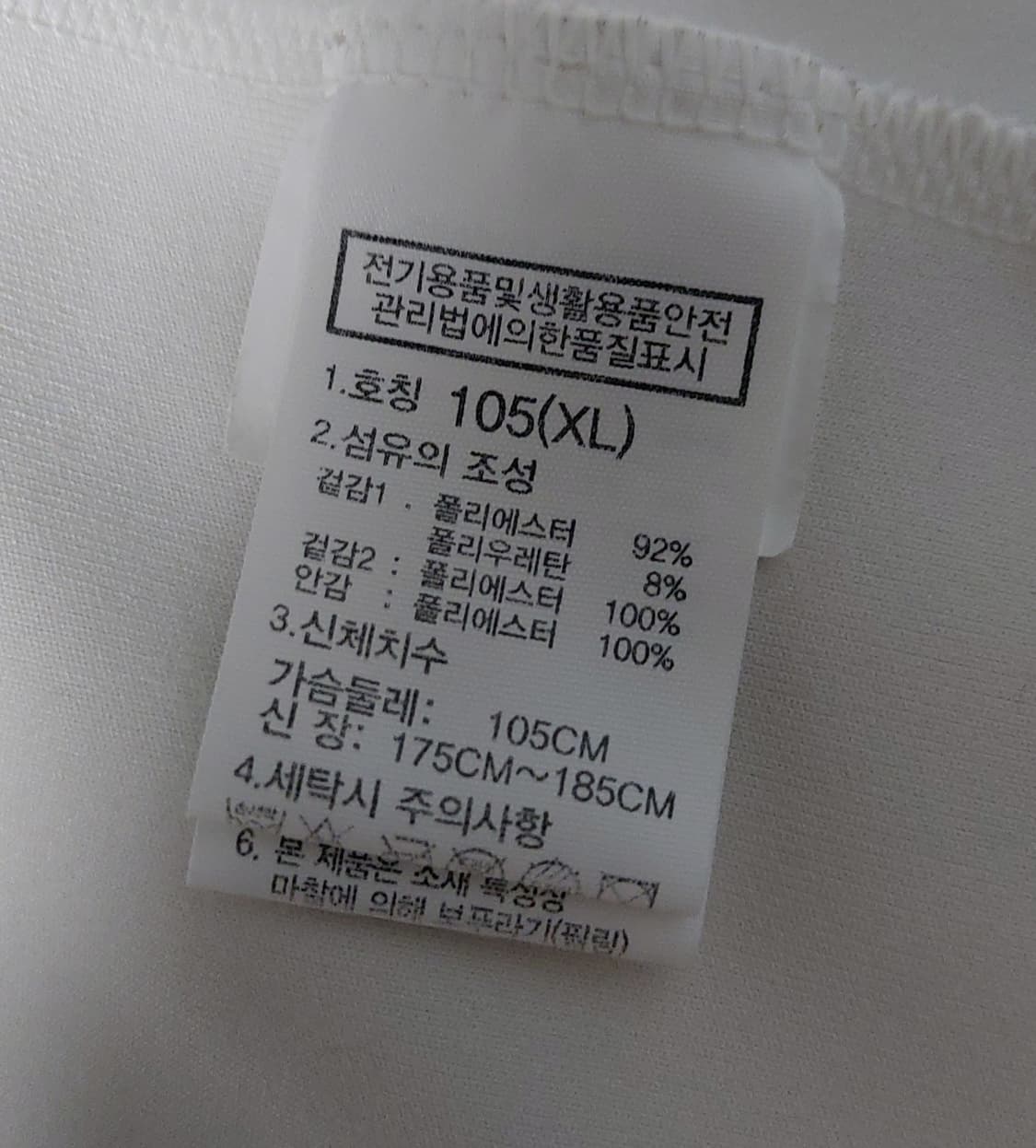 노스페이스 화이트라벨 프레쉬 런 골프 집업(XL) 상품이미지8