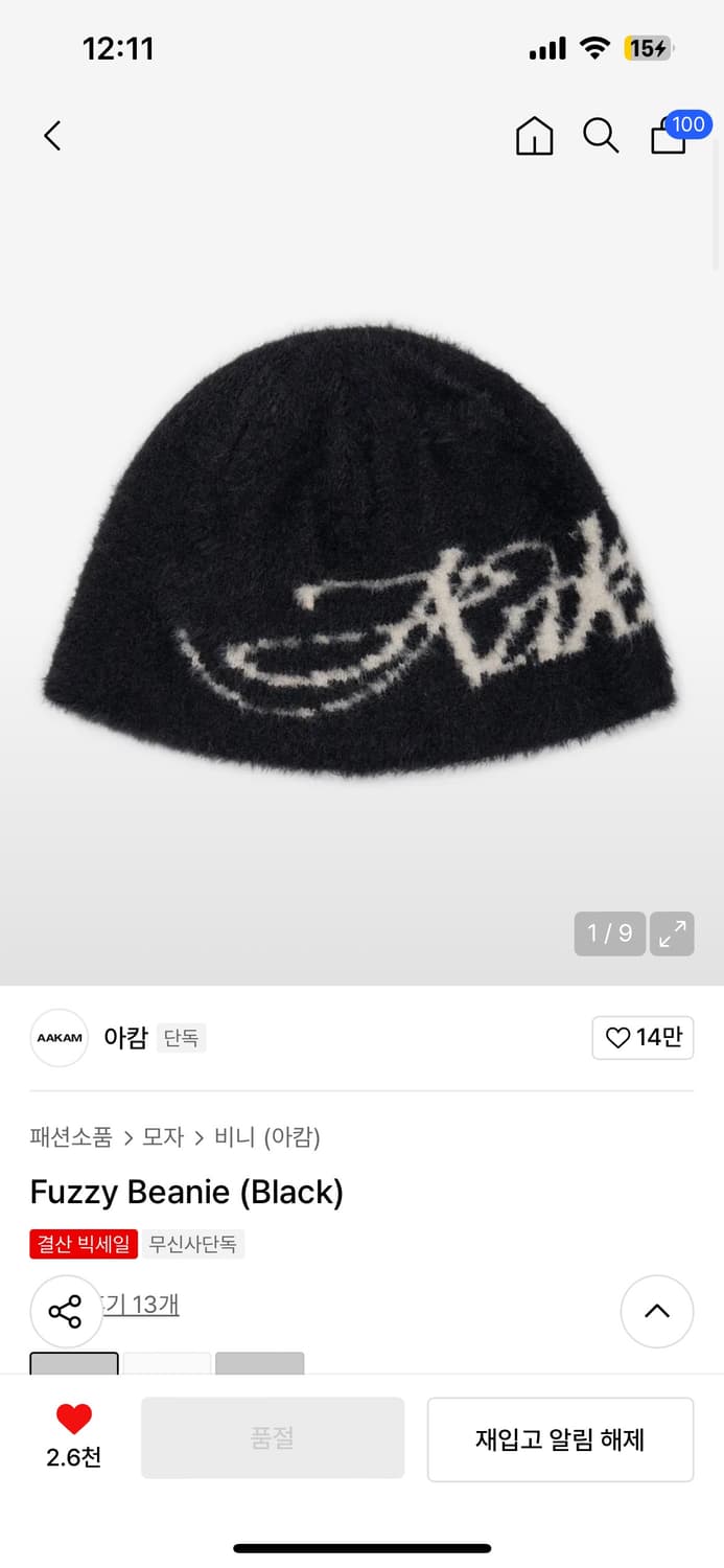 아캄 퍼지비니 Fuzzy Beanie 블랙 새상품 상품이미지1