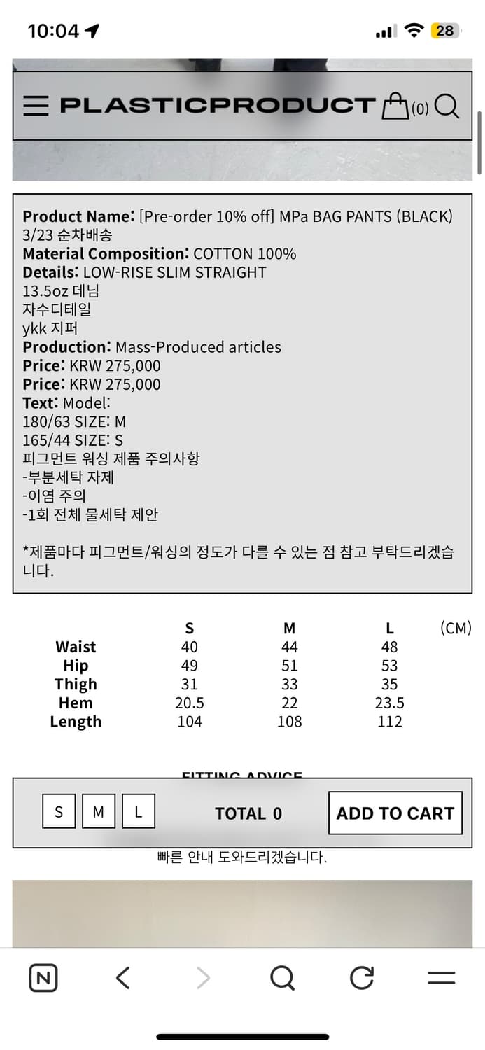 플라스틱프로덕트 백 팬츠 s 블랙 상품이미지3