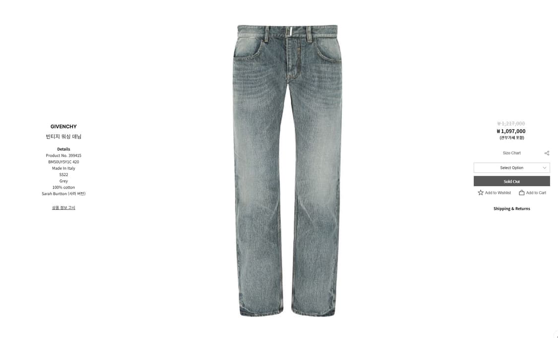 지방시 데님 상품이미지5