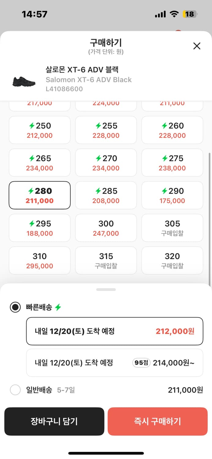 살로몬 XT-6 ADV Black 280mm 상품이미지3