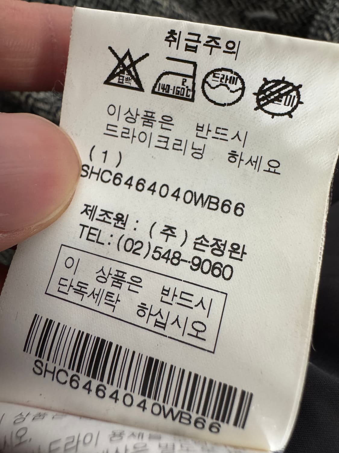 여성 손정완 SJwani 헤링본 코트 상품이미지5