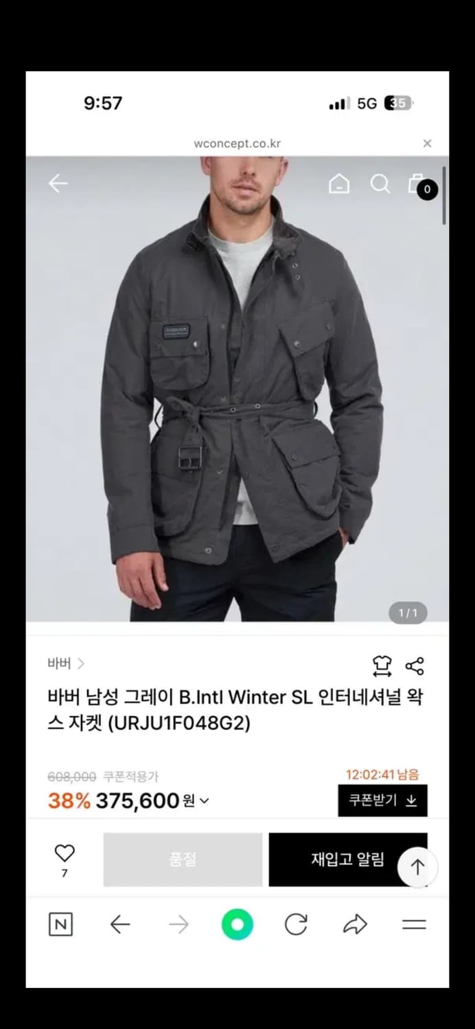 바버인터내셔널 자켓 m사이즈 팝니다. 상품이미지1