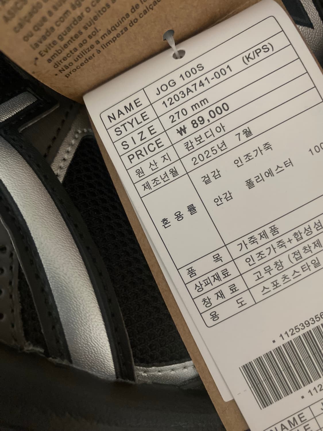 아식스 조그 100s 270 상품이미지3