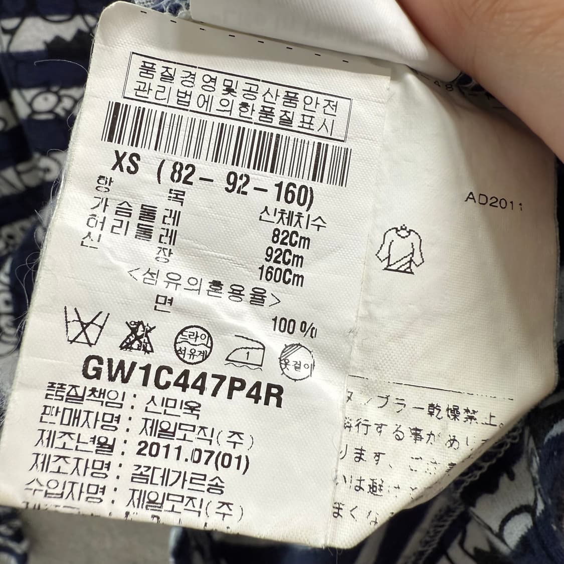 [XS] 꼼데가르송 스트라이프 롱슬리브 상품이미지7