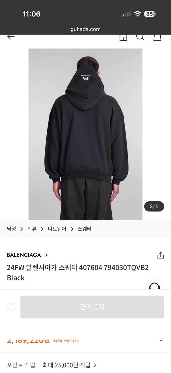 발렌시아가 후드 집업 상품이미지3