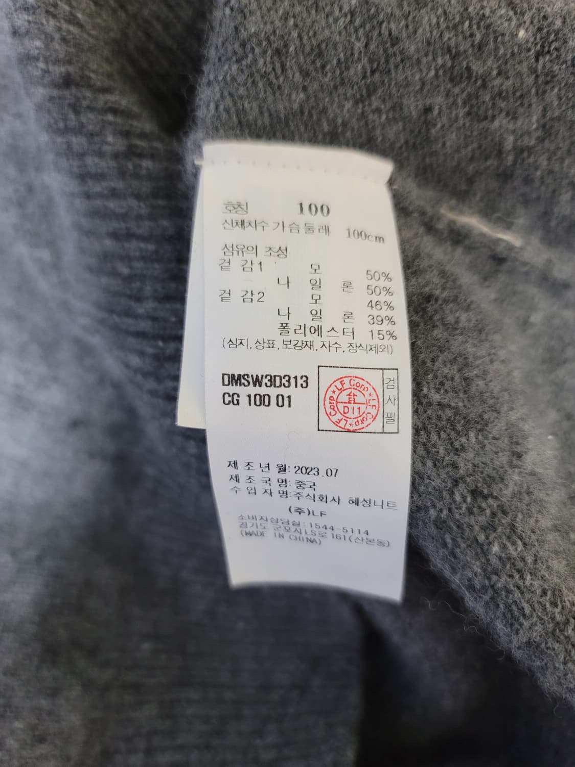 닥스 런던 캐시터치 인타샤 카라니트 상품이미지5