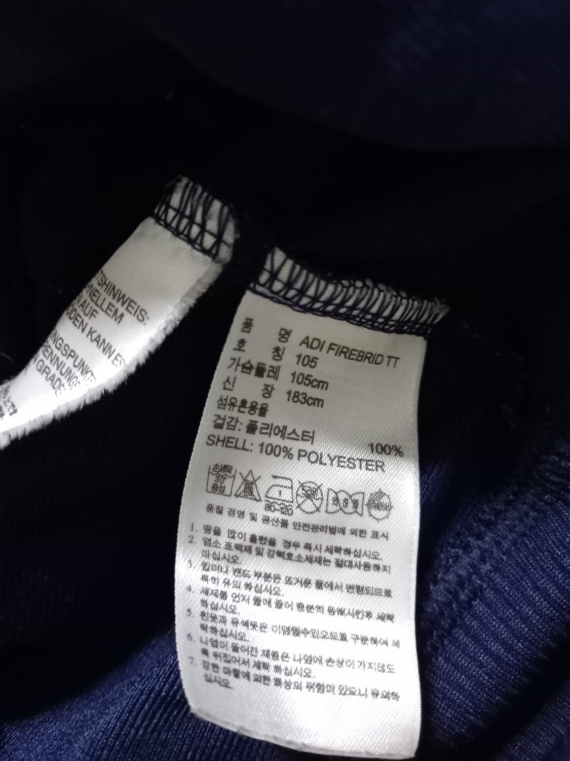 아디다스 파이어버드 네이비 실버 트랙탑 저지 져지집업 105/XL 상품이미지5