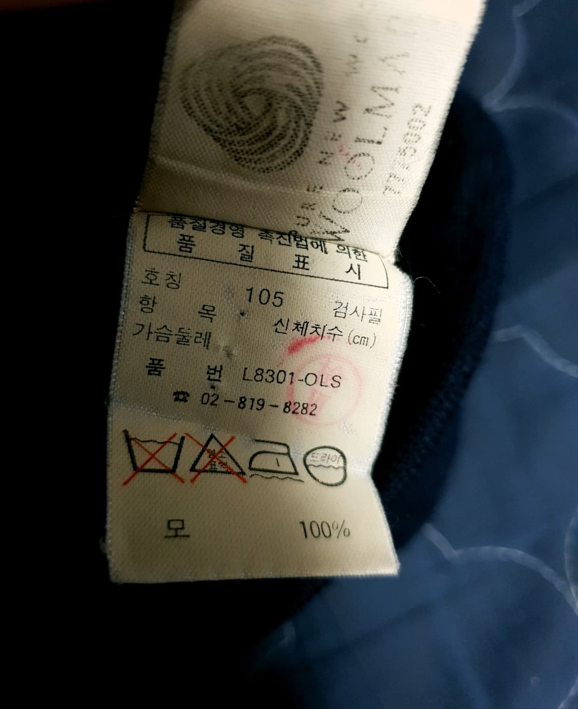 (서광) 라코스테 90s 브이넥 크롭 버진울 가디건 네이비 (105) 상품이미지5