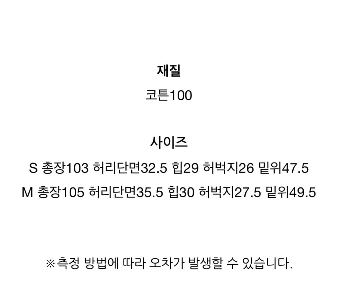 아잉 중청와이드팬츠m 상품이미지10