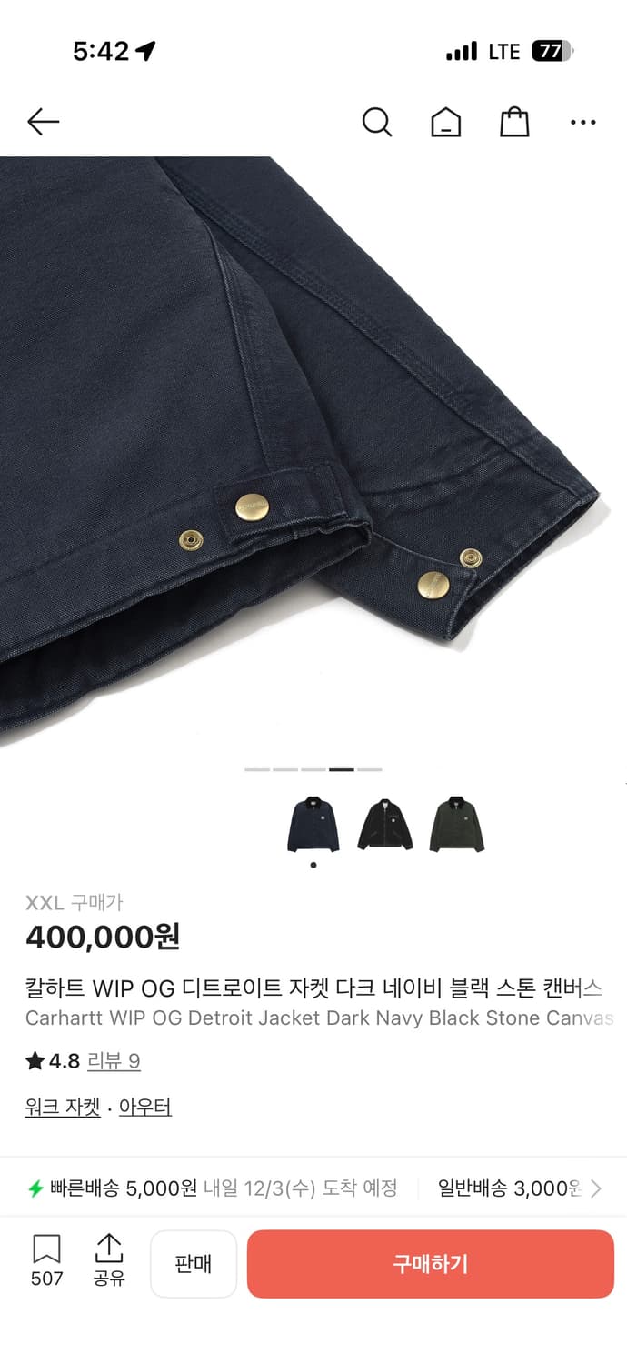 칼하트윕 디트로이트 자켓 다크네이비 xxl 상품이미지5