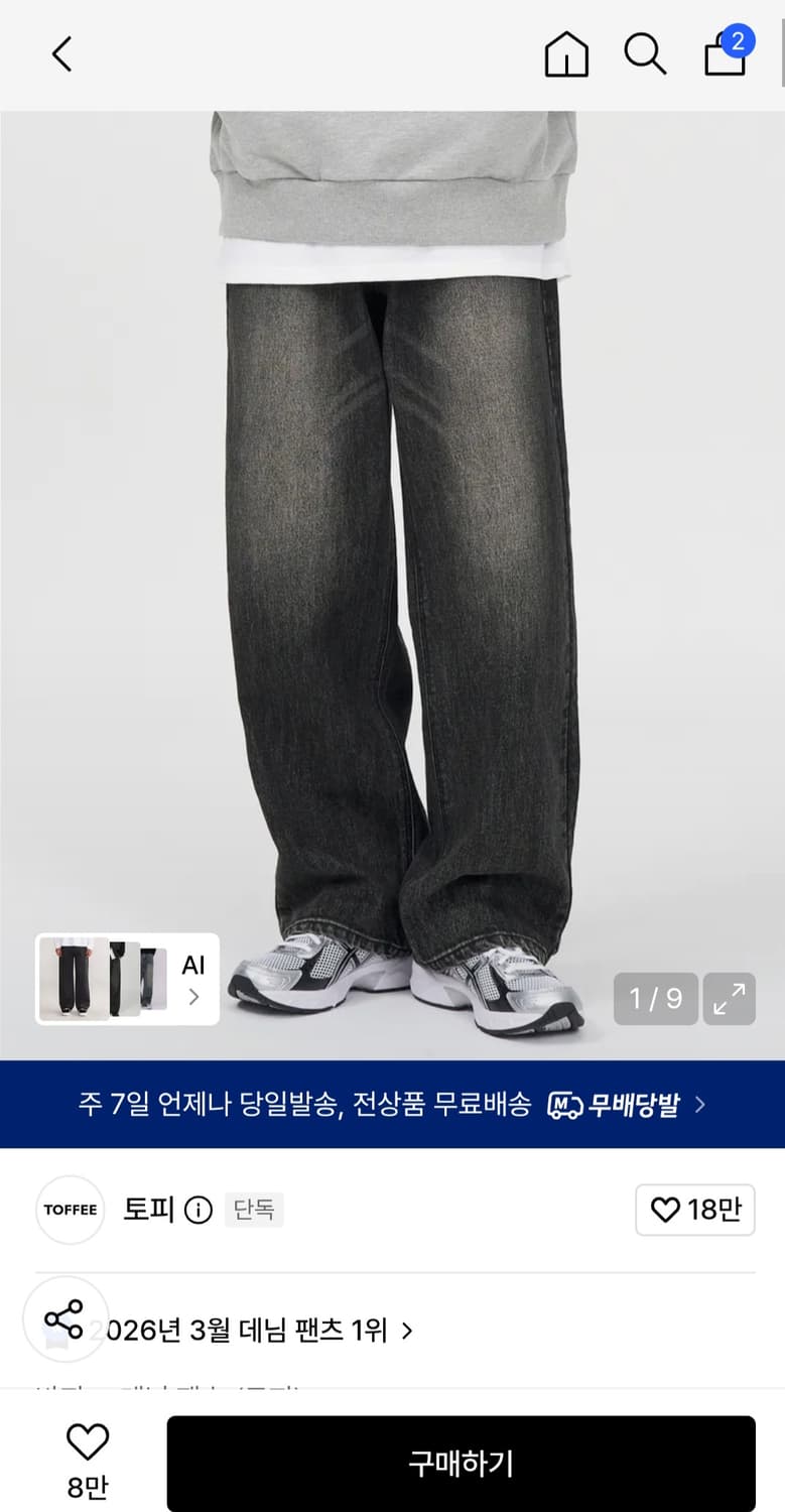 토피 와이드 워싱 데님 팬츠 블랙 상품이미지1