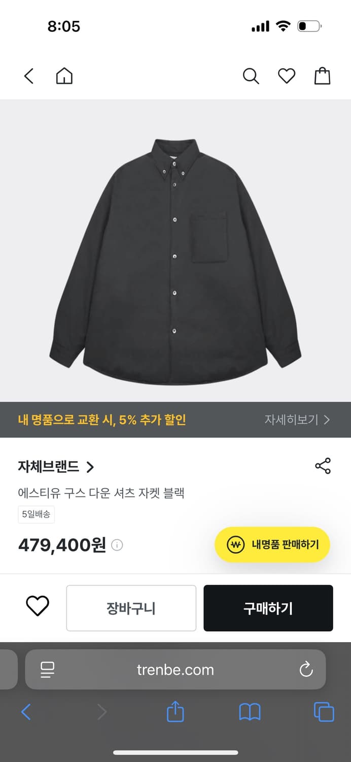 stu 구스 다운 셔츠 블랙  상품이미지1