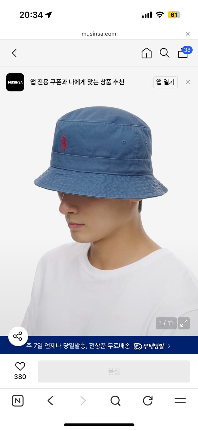 polo 버킷햇 판매합니다 :) 상품이미지1