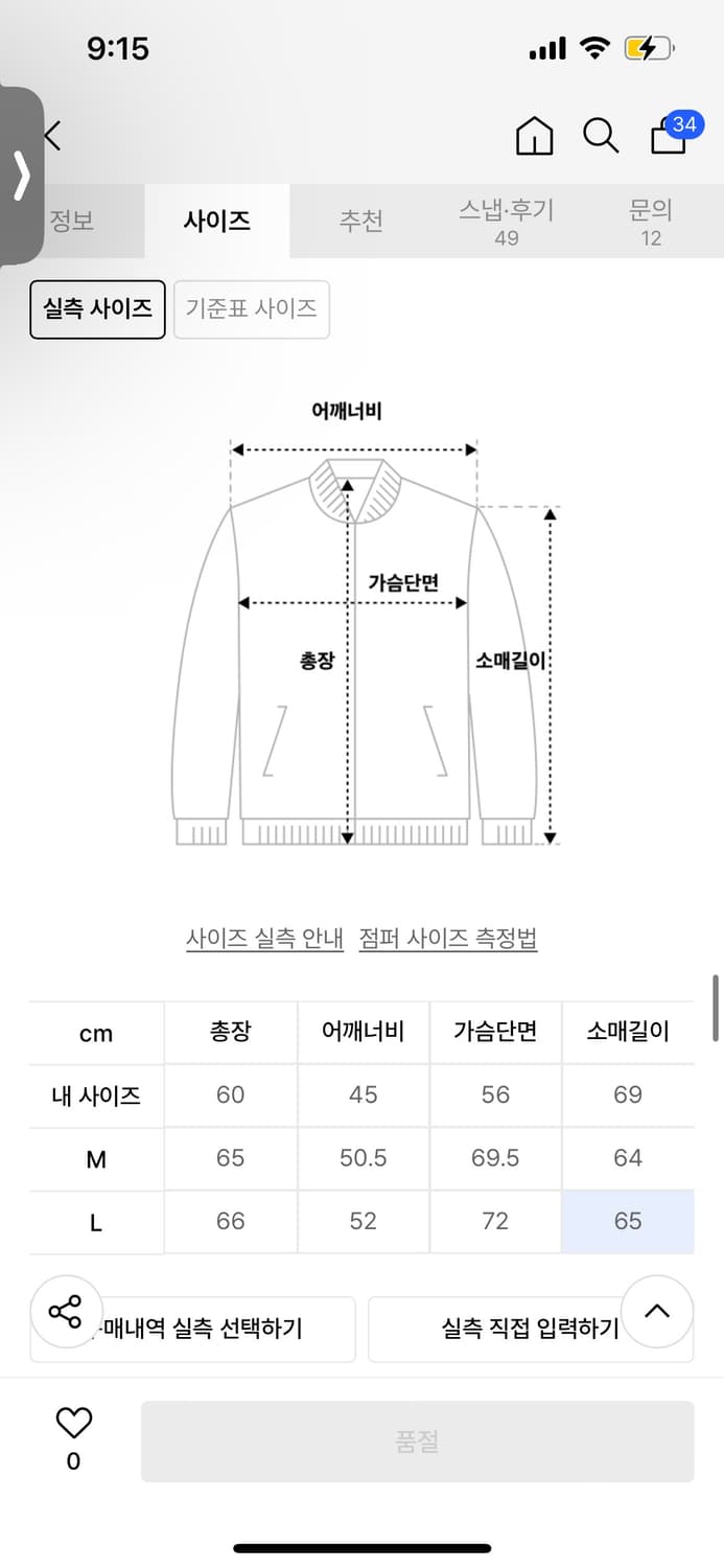하프크라이즈 레이아웃 카키 ma-1 상품이미지5
