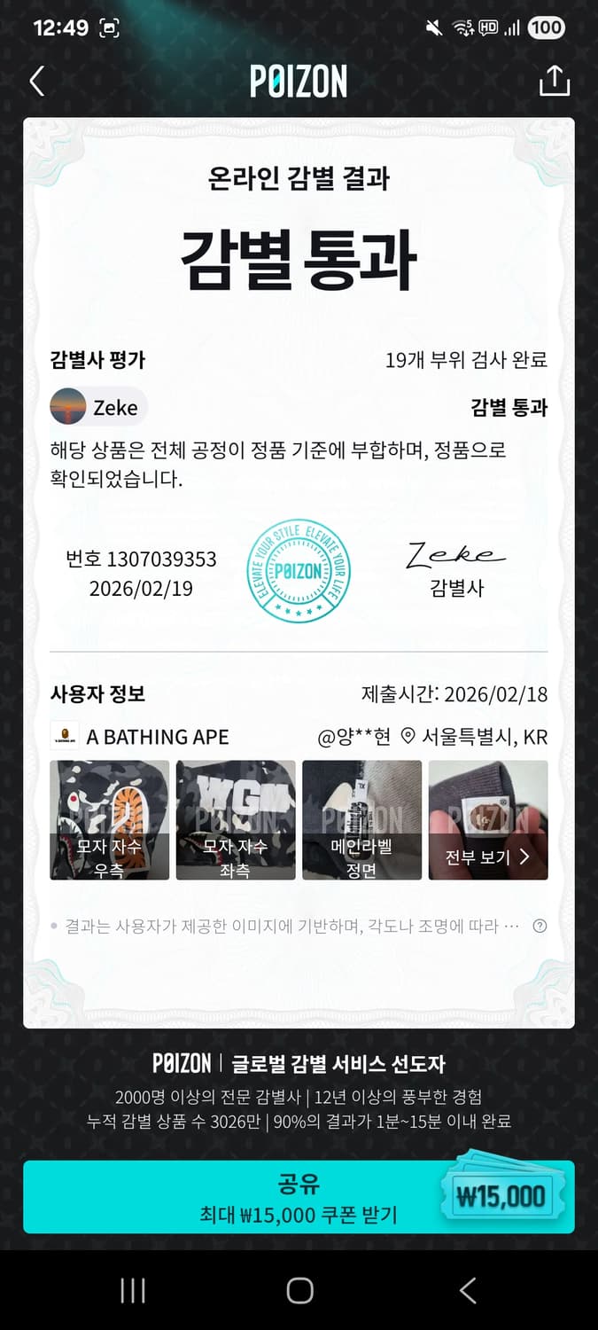 베이프 후드집업 흑계 상품이미지10