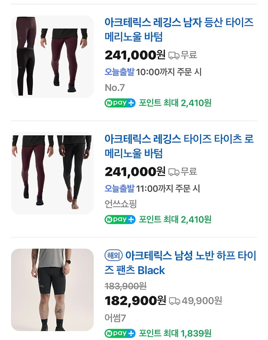 30) 아크테릭스 레깅스 팬츠  상품이미지10