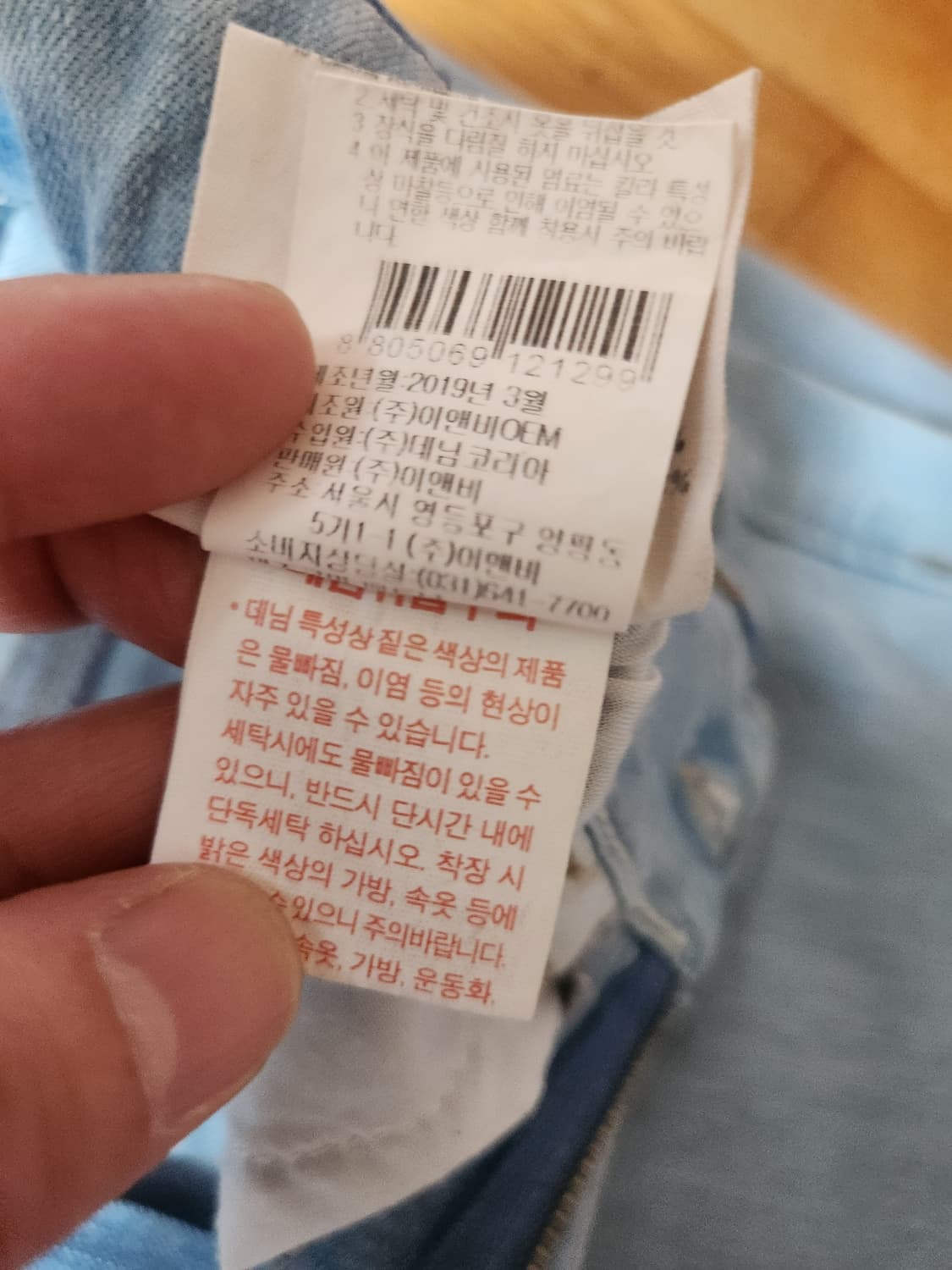 블라키 연청 커팅진 64(S) 상품이미지8