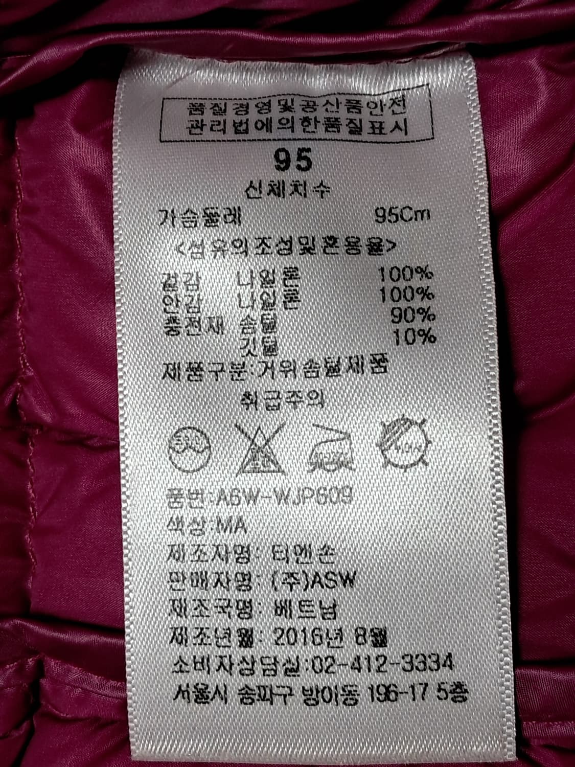 아다바트 여성 경량패딩 95 상품이미지10