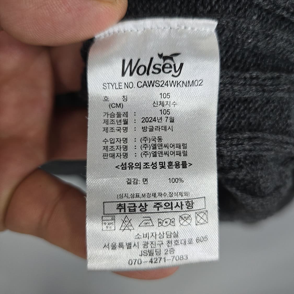 울시 WOLSEY 니트 105 상품이미지6