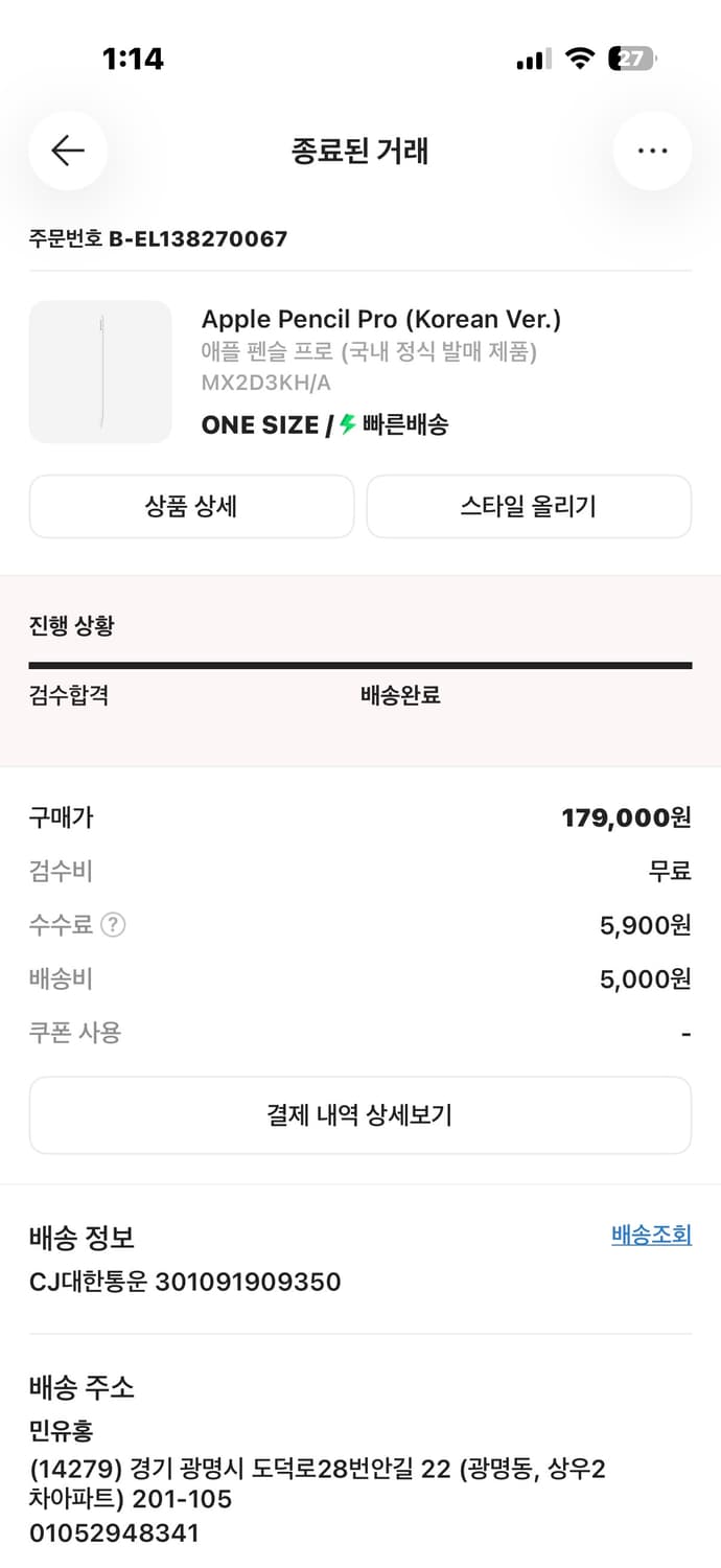 애플펜슬 Pro 미사용 상품이미지4