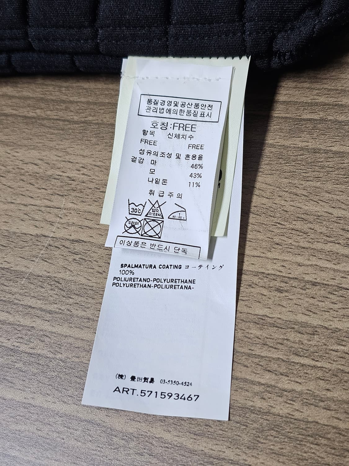 스톤아일랜드 와펜 클러치 상품이미지8