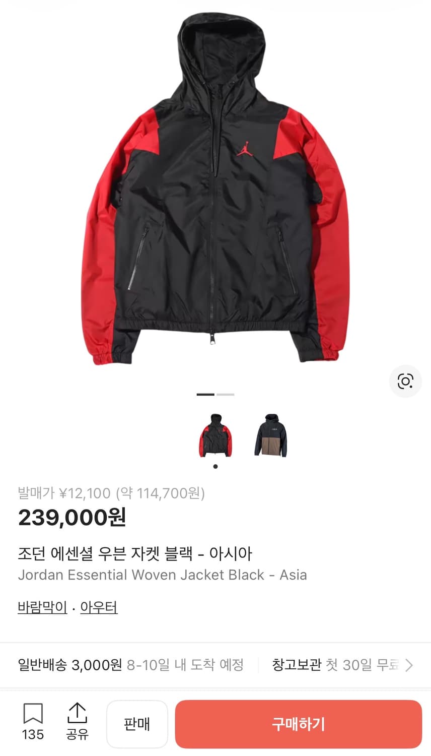 [3XL]나이키조던 에센셜 후드 우븐바람막이 상품이미지2