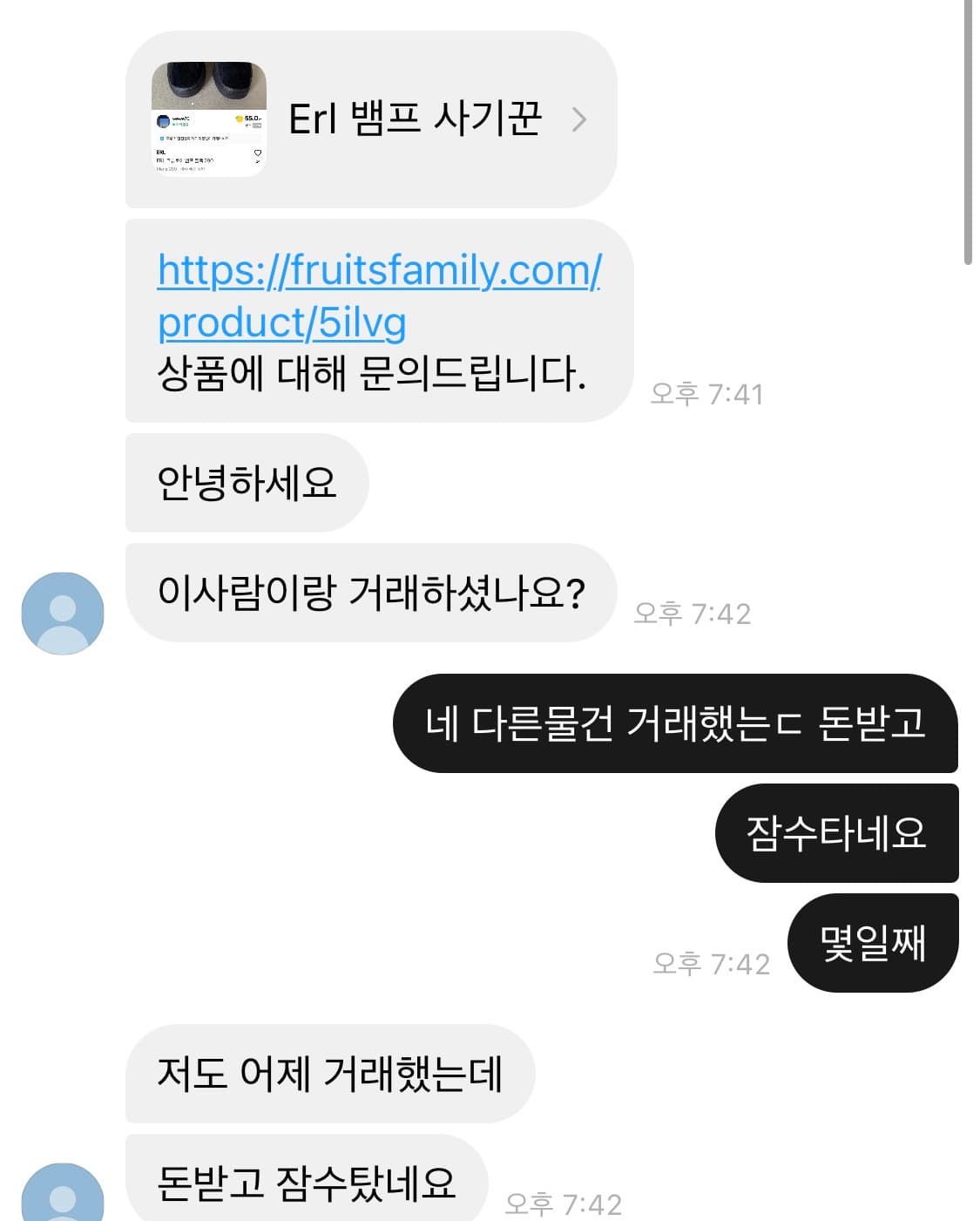 Erl 뱀프 사기꾼 상품이미지2
