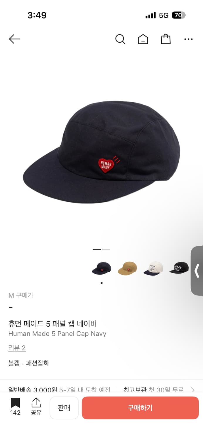 휴먼메이드 5패널 캡 네이비 상품이미지1