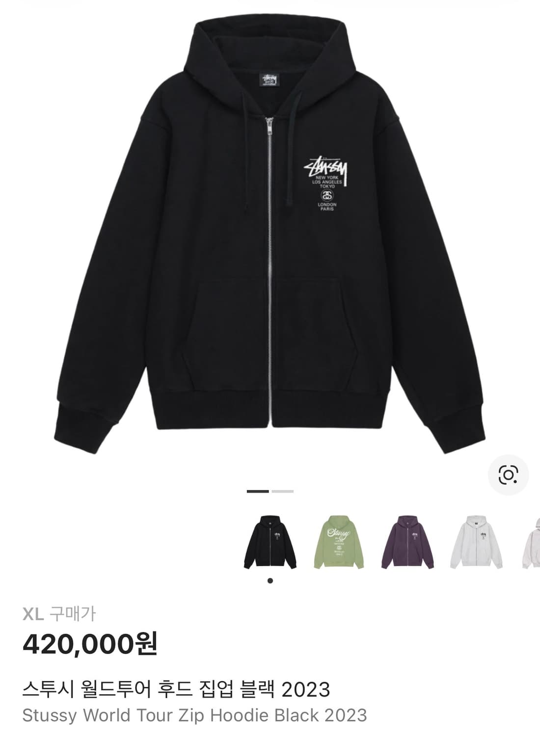 스투시 월드투어 후드집업 블랙 2023 상품이미지1