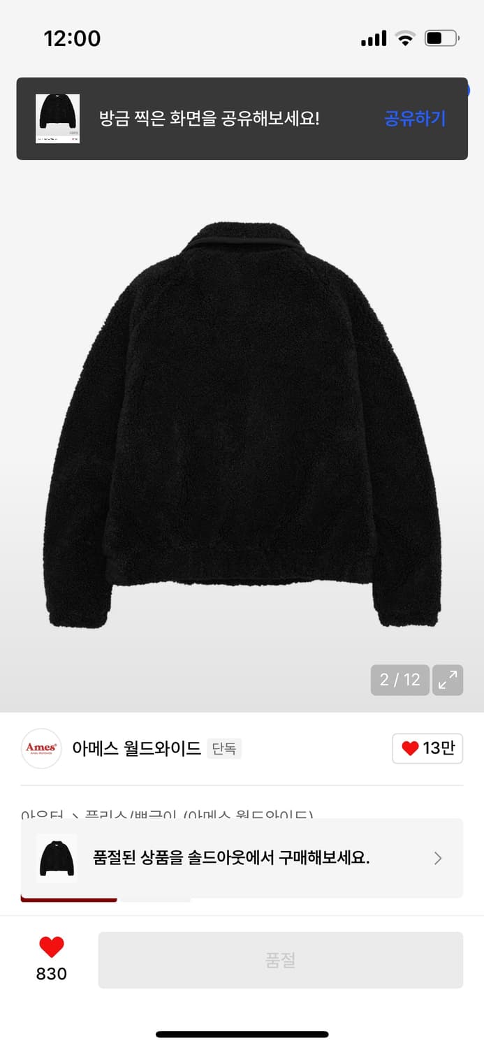 아메스월드와이드 플리스 뽀글이 자켓 상품이미지2