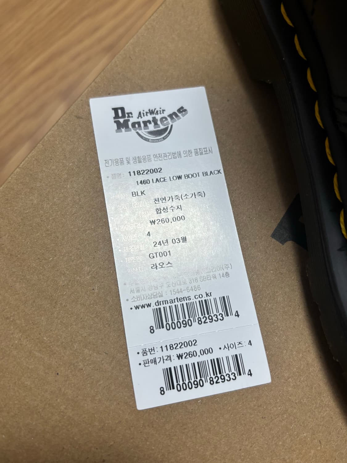 [새상품/230] 닥터마틴 1460 나파 블랙 상품이미지2