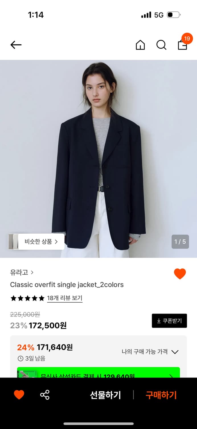 유라고 싱글 자켓 (네이비) 새제품 상품이미지1